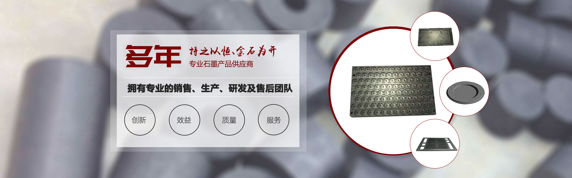 電子半導(dǎo)體石墨制品